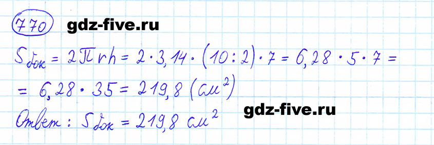 гдз 6 класс номер 770 математика Мерзляк, Полонский, Якир