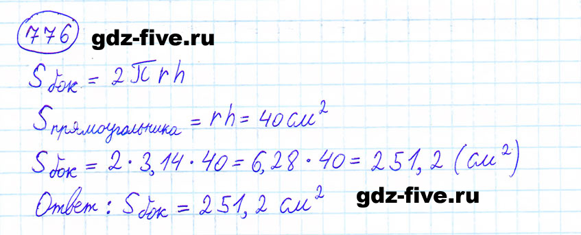 гдз 6 класс номер 776 математика Мерзляк, Полонский, Якир