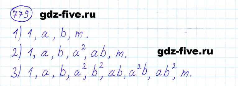 гдз 6 класс номер 779 математика Мерзляк, Полонский, Якир
