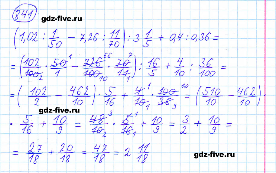 гдз 6 класс номер 841 математика Мерзляк, Полонский, Якир
