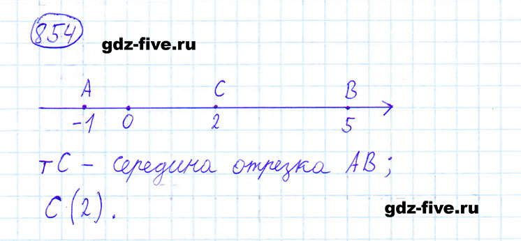 гдз 6 класс номер 854 математика Мерзляк, Полонский, Якир