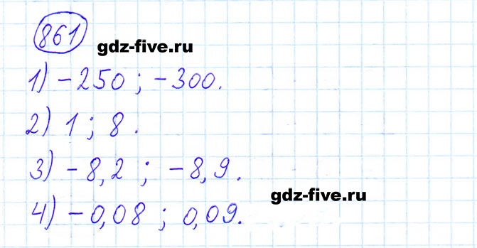 гдз 6 класс номер 861 математика Мерзляк, Полонский, Якир