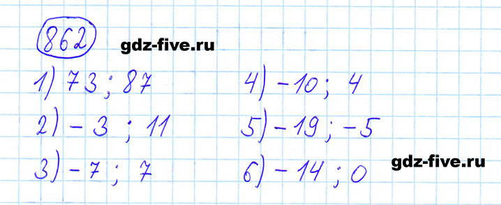 гдз 6 класс номер 862 математика Мерзляк, Полонский, Якир