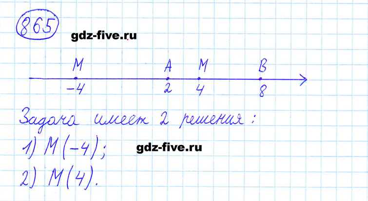 гдз 6 класс номер 865 математика Мерзляк, Полонский, Якир