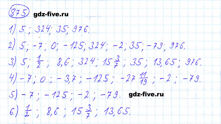 гдз 6 класс номер 875 математика Мерзляк, Полонский, Якир