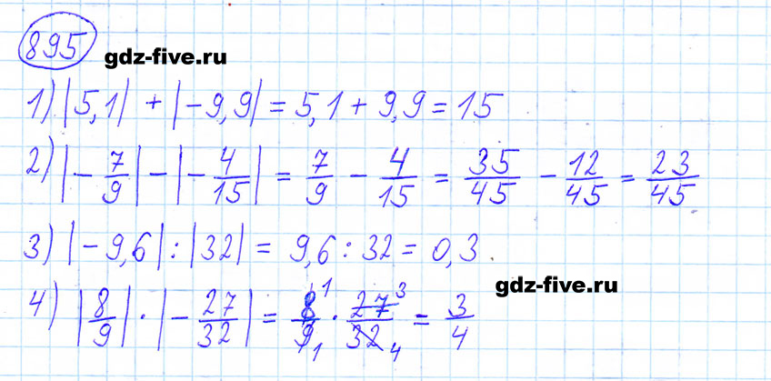 гдз 6 класс номер 895 математика Мерзляк, Полонский, Якир