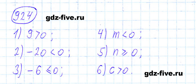 гдз 6 класс номер 924 математика Мерзляк, Полонский, Якир