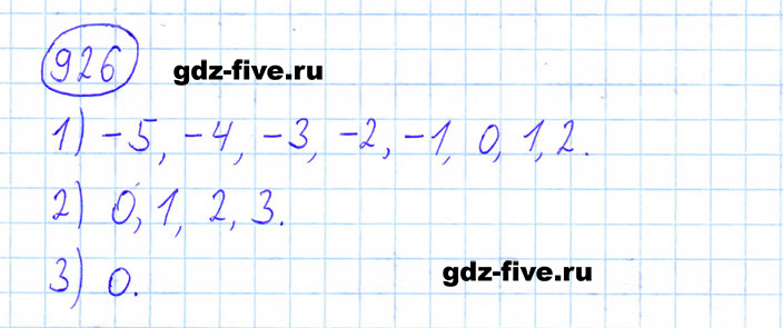 Математика пятый класс номер шесть 132