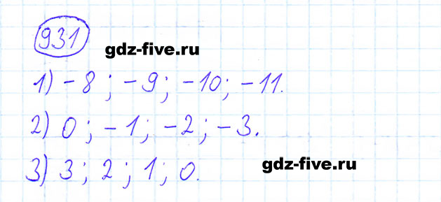 гдз 6 класс номер 931 математика Мерзляк, Полонский, Якир