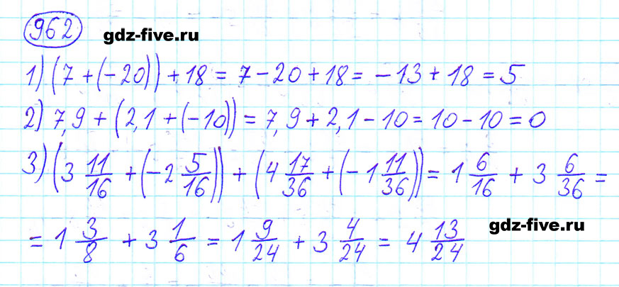 гдз 6 класс номер 962 математика Мерзляк, Полонский, Якир