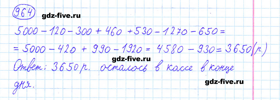 гдз 6 класс номер 964 математика Мерзляк, Полонский, Якир
