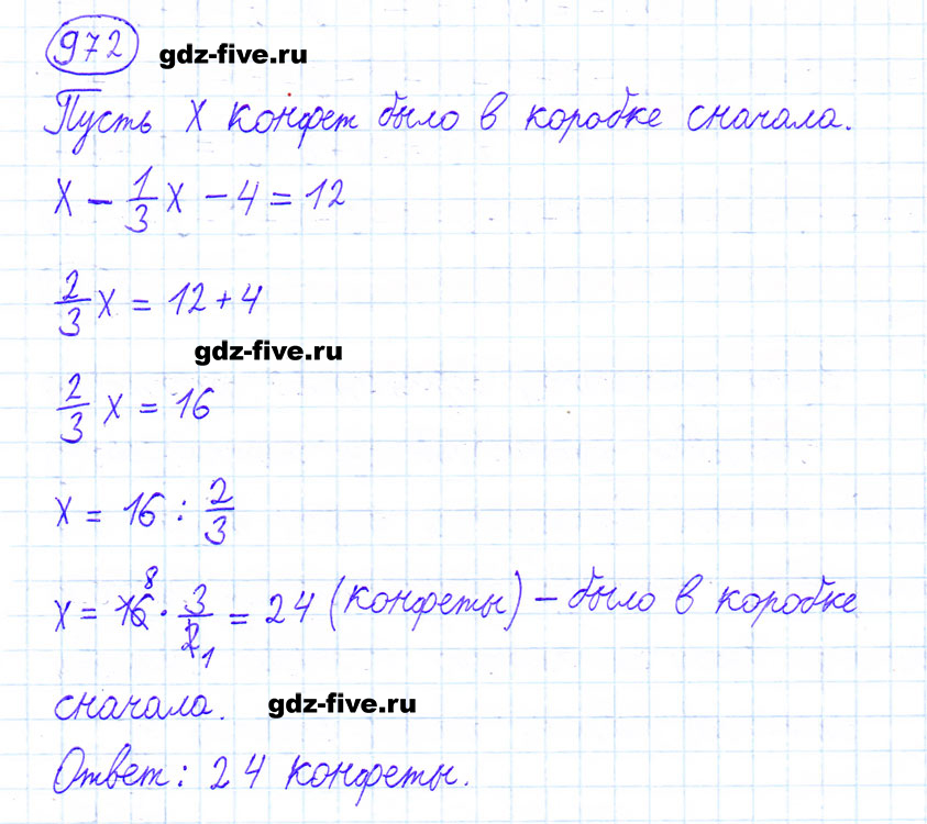 гдз 6 класс номер 972 математика Мерзляк, Полонский, Якир