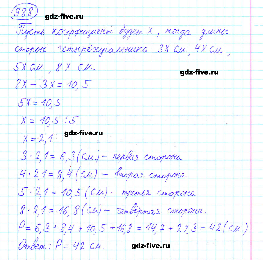 гдз 6 класс номер 988 математика Мерзляк, Полонский, Якир