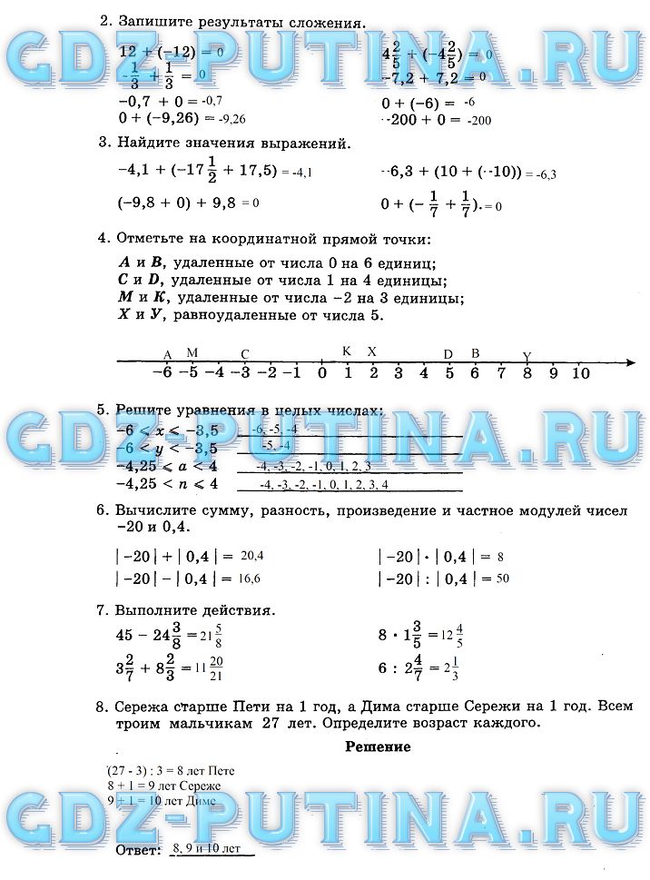 гдз 6 класс рабочая тетрадь часть 2 страница 18 математика Миндюк, Рудницкая