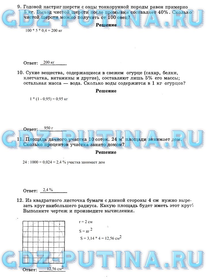 гдз 6 класс рабочая тетрадь часть 2 страница 19 математика Миндюк, Рудницкая