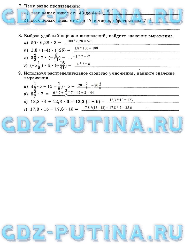 гдз 6 класс рабочая тетрадь часть 2 страница 34 математика Миндюк, Рудницкая