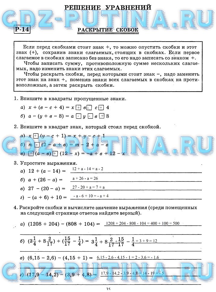 гдз 6 класс рабочая тетрадь часть 2 страница 35 математика Миндюк, Рудницкая