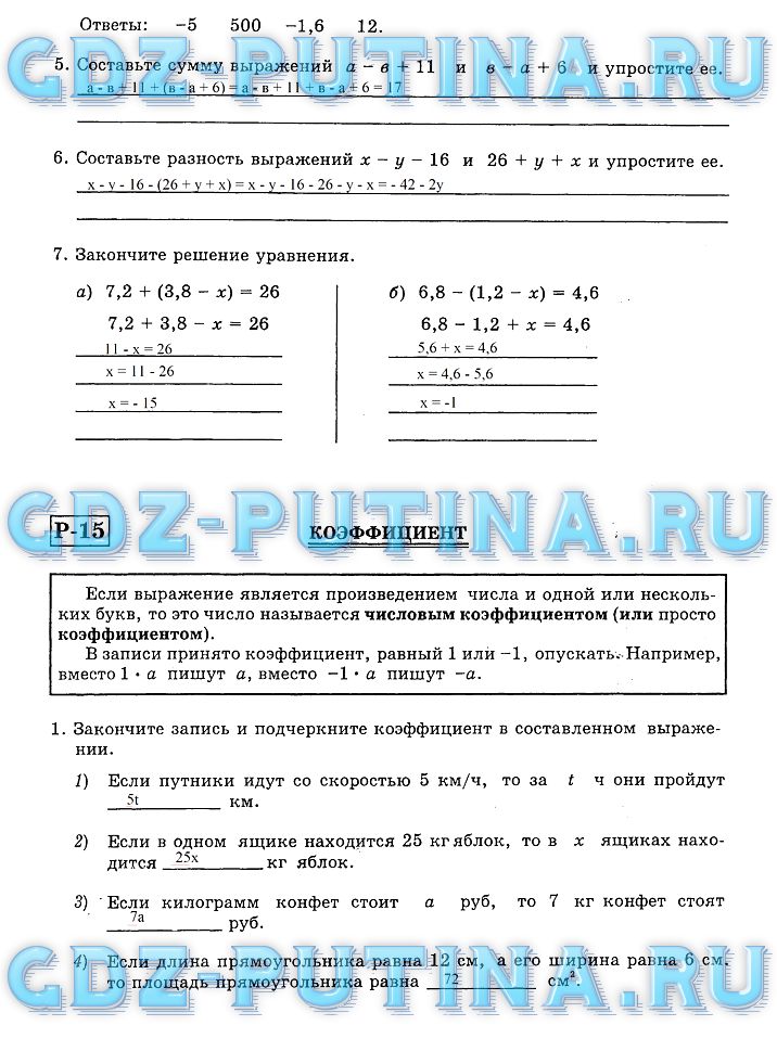 гдз 6 класс рабочая тетрадь часть 2 страница 36 математика Миндюк, Рудницкая