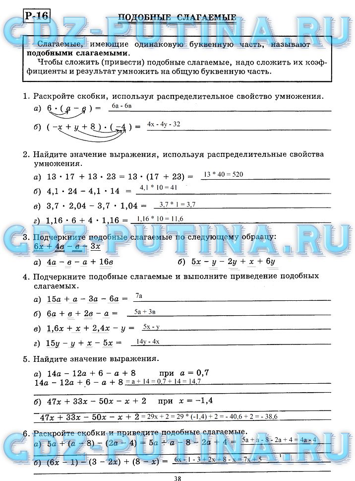 гдз 6 класс рабочая тетрадь часть 2 страница 38 математика Миндюк, Рудницкая