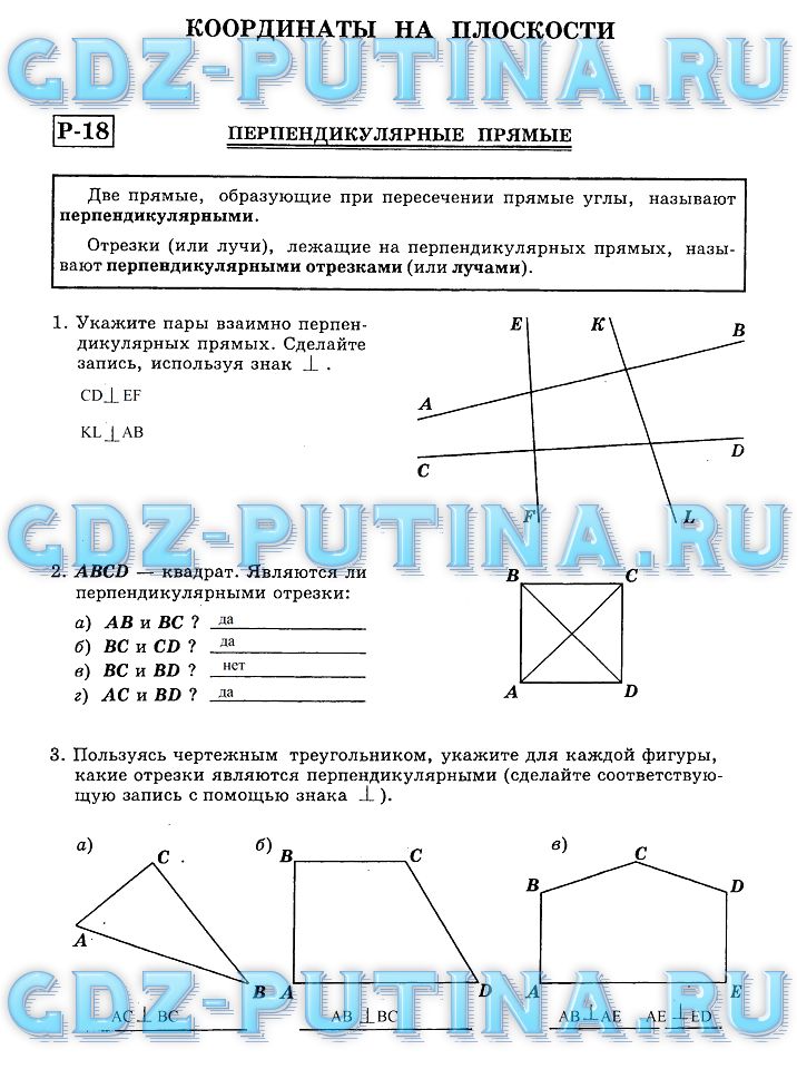 гдз 6 класс рабочая тетрадь часть 2 страница 42 математика Миндюк, Рудницкая