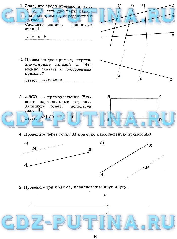 гдз 6 класс рабочая тетрадь часть 2 страница 44 математика Миндюк, Рудницкая