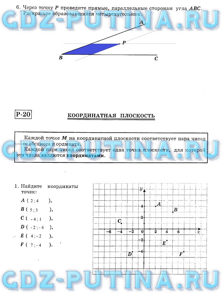 гдз 6 класс рабочая тетрадь часть 2 страница 45 математика Миндюк, Рудницкая