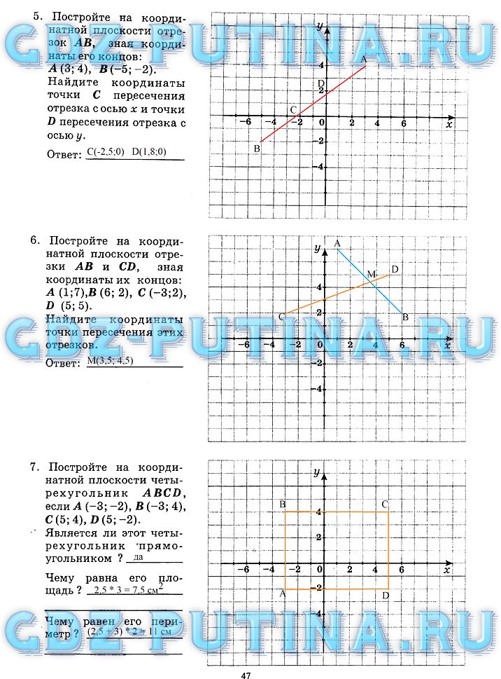 гдз 6 класс рабочая тетрадь часть 2 страница 47 математика Миндюк, Рудницкая