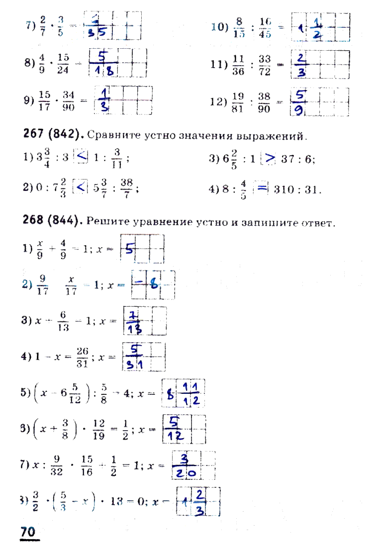 гдз 6 класс рабочая тетрадь часть 2 страница 70 математика Муравин, Муравина