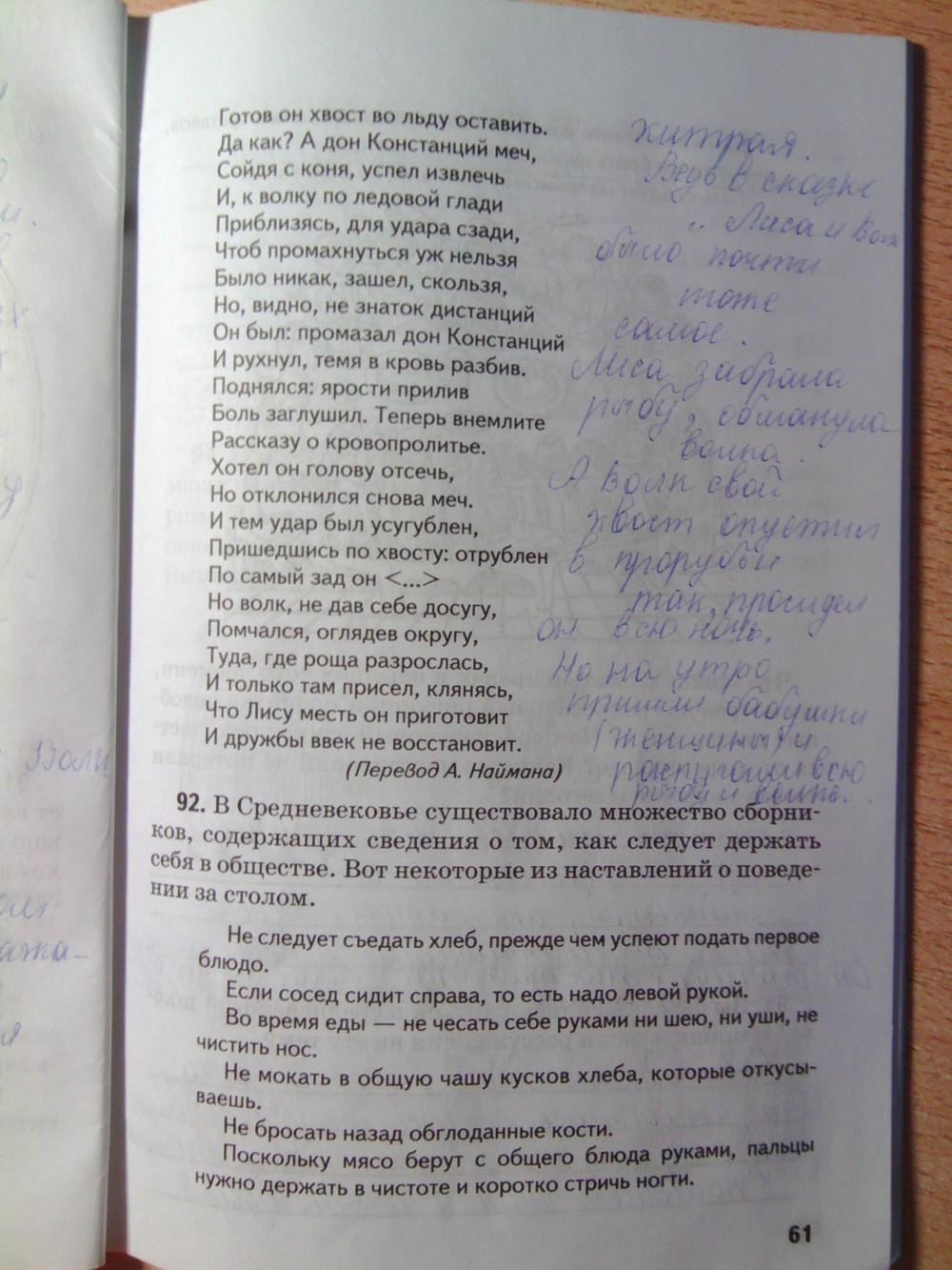 гдз 6 класс рабочая тетрадь страница 61 история Петрова к учебнику Бойцова