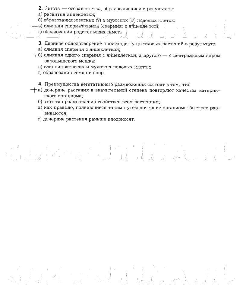 гдз 6 класс рабочая тетрадь часть 1 страница 47 биология Пономарева, Корнилова