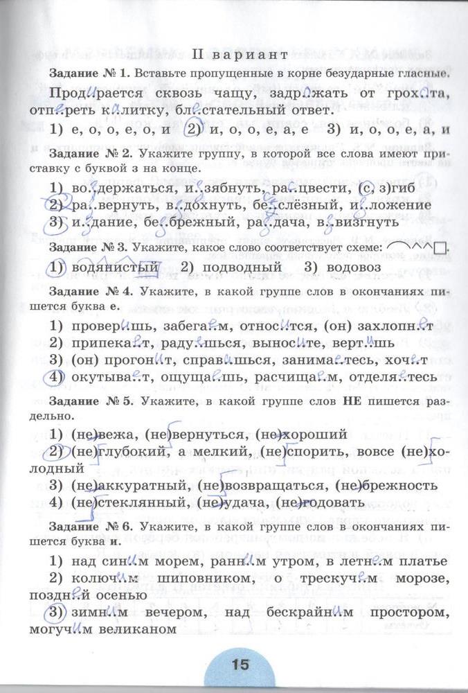 гдз 6 класс рабочая тетрадь часть 1 страница 15 русский язык Рыбченкова, Роговик