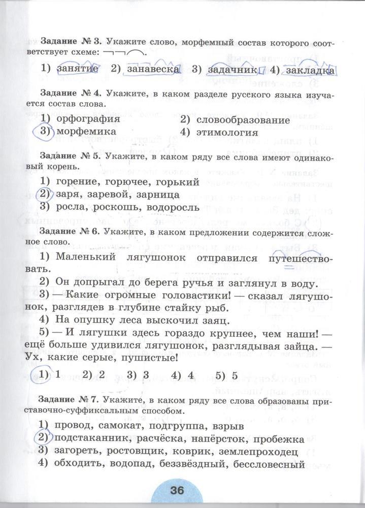 гдз 6 класс рабочая тетрадь часть 1 страница 36 русский язык Рыбченкова, Роговик