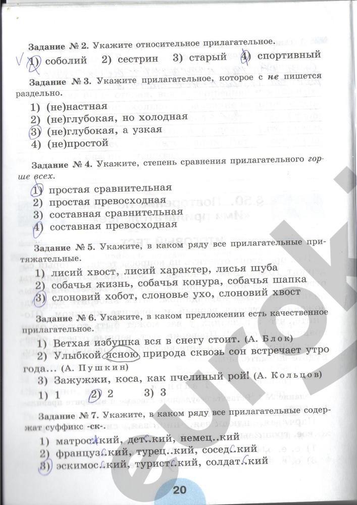 гдз 6 класс рабочая тетрадь часть 2 страница 20 русский язык Рыбченкова, Роговик