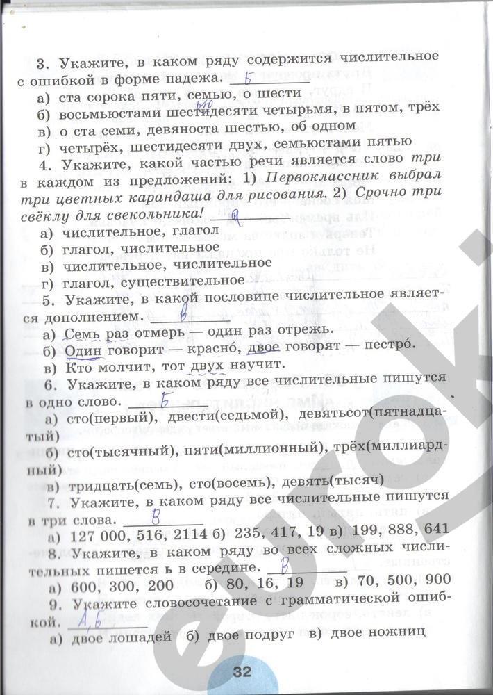 гдз 6 класс рабочая тетрадь часть 2 страница 32 русский язык Рыбченкова, Роговик