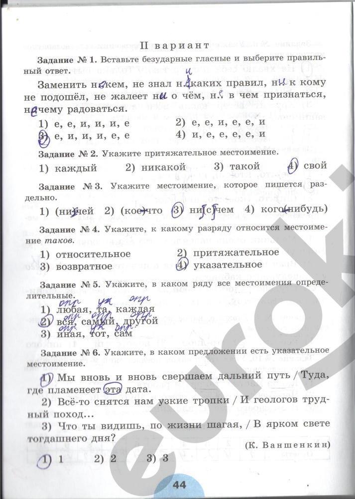 гдз 6 класс рабочая тетрадь часть 2 страница 44 русский язык Рыбченкова, Роговик