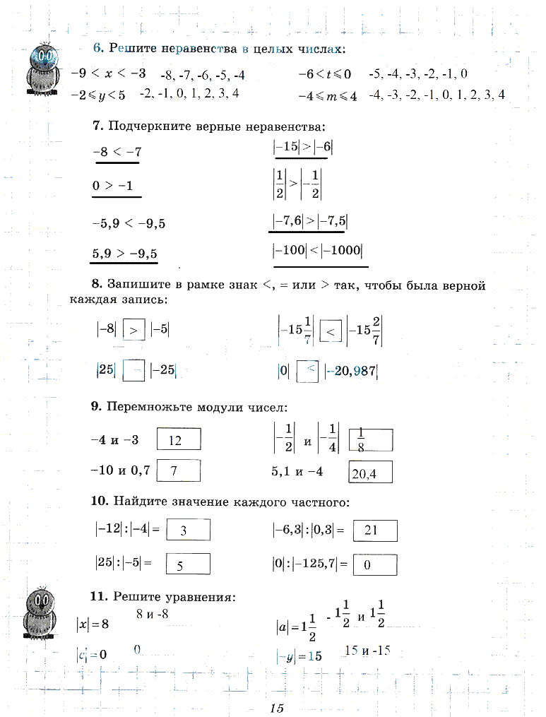 гдз 6 класс рабочая тетрадь часть 2 страница 15 математика Рудницкая