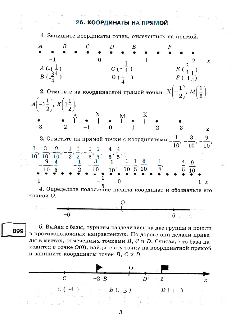 гдз 6 класс рабочая тетрадь часть 2 страница 3 математика Рудницкая