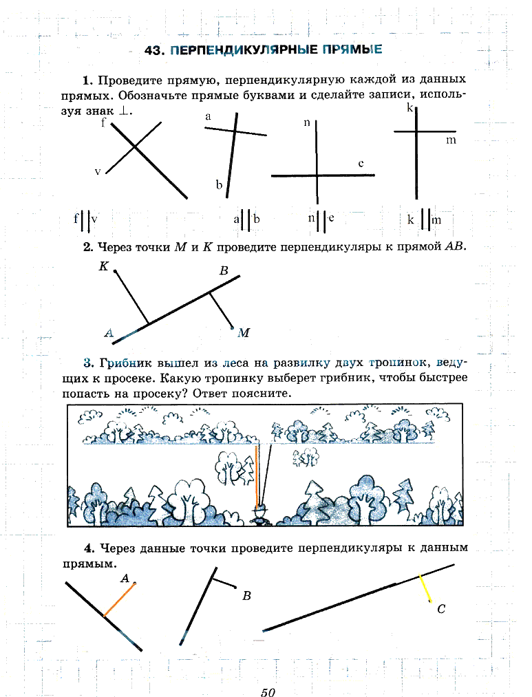 гдз 6 класс рабочая тетрадь часть 2 страница 50 математика Рудницкая