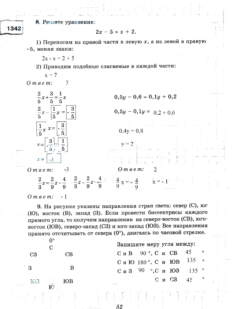 гдз 6 класс рабочая тетрадь часть 2 страница 52 математика Рудницкая