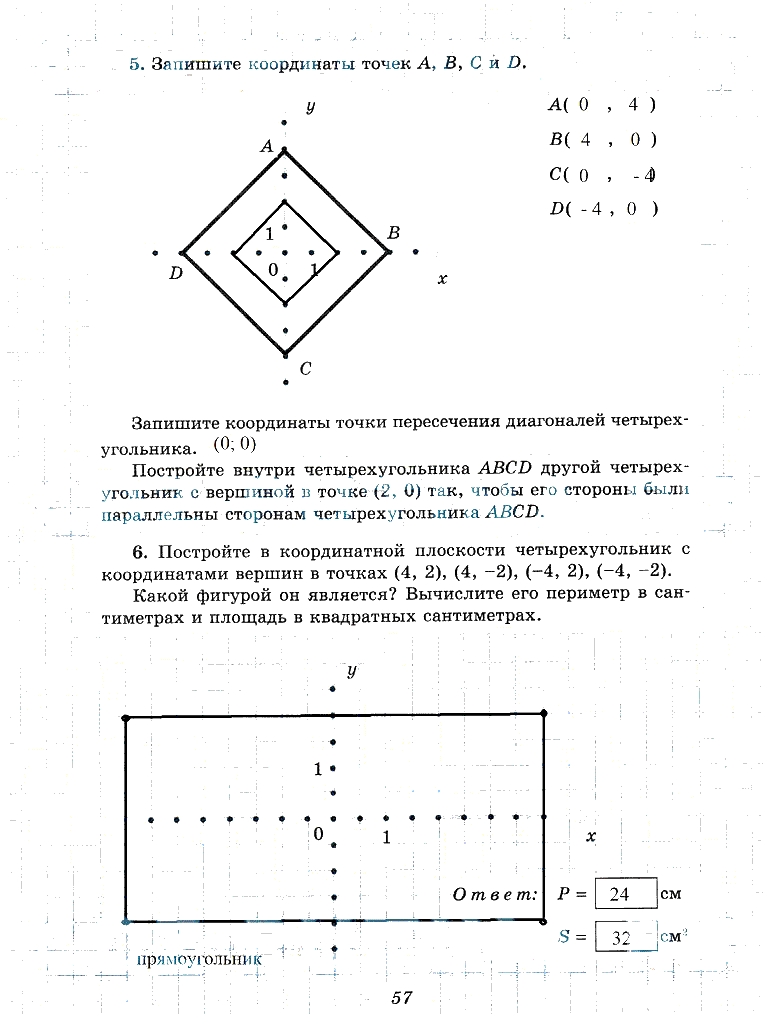 гдз 6 класс рабочая тетрадь часть 2 страница 57 математика Рудницкая