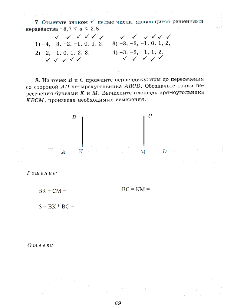 гдз 6 класс рабочая тетрадь часть 2 страница 69 математика Рудницкая