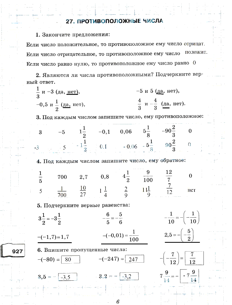 гдз 6 класс рабочая тетрадь часть 2 страница 6 математика Рудницкая