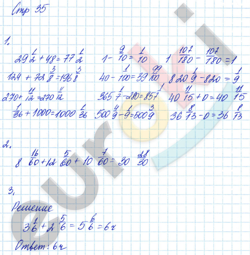 гдз 6 класс тетрадь для контрольных работ часть 1 страница 35 математика Рудницкая