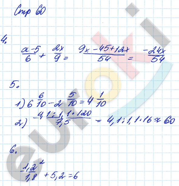 гдз 6 класс тетрадь для контрольных работ часть 1 страница 60 математика Рудницкая