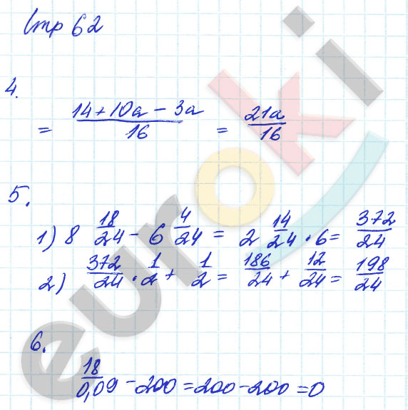 гдз 6 класс тетрадь для контрольных работ часть 1 страница 62 математика Рудницкая