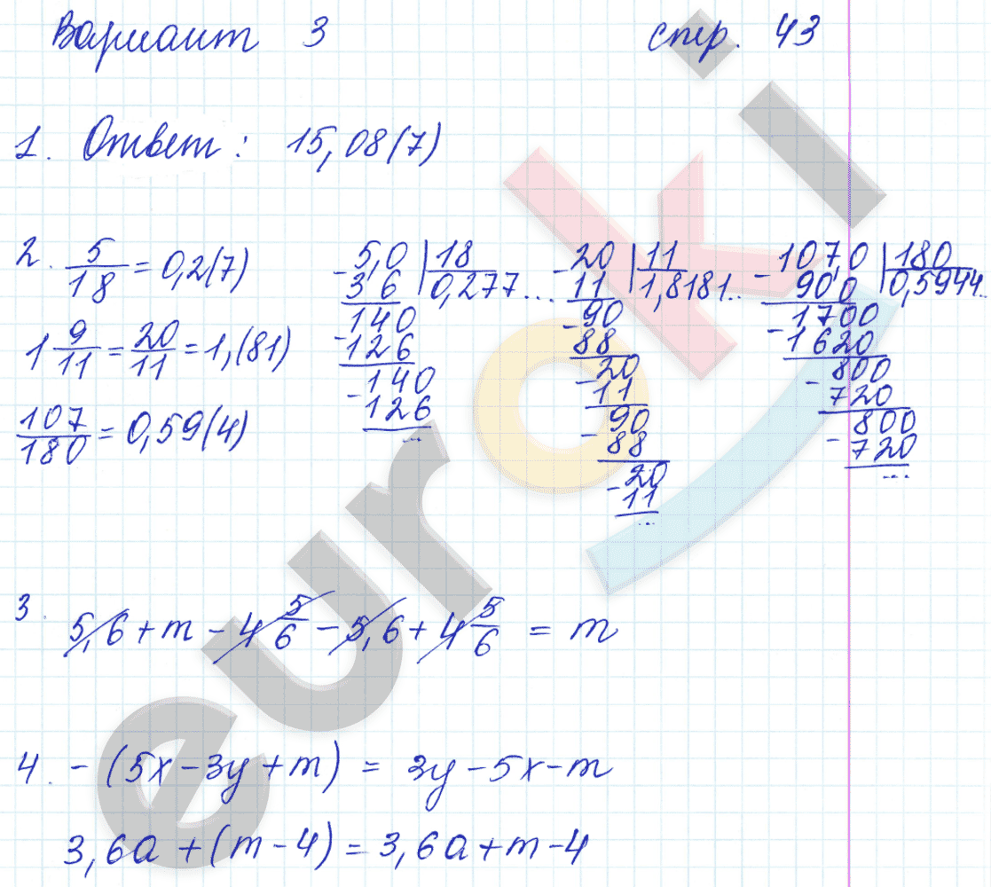 гдз 6 класс тетрадь для контрольных работ часть 2 страница 43 математика Рудницкая
