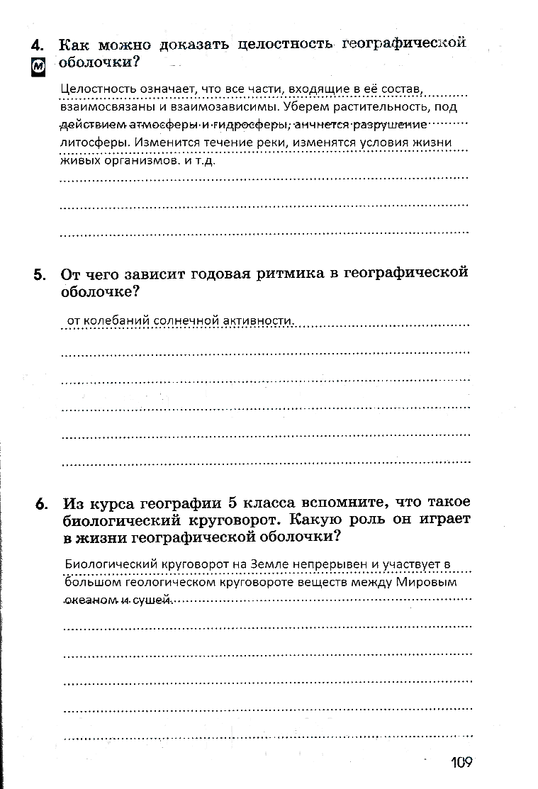 гдз 6 класс рабочая тетрадь страница 109 география Румянцев, Ким, Климанова