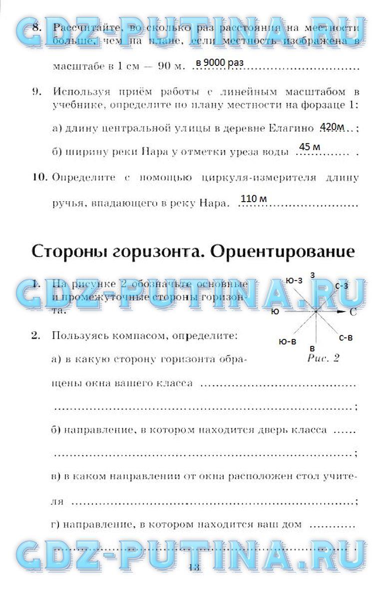 гдз 6 класс рабочая тетрадь страница 13 география Шатных к учебнику Герасимовой