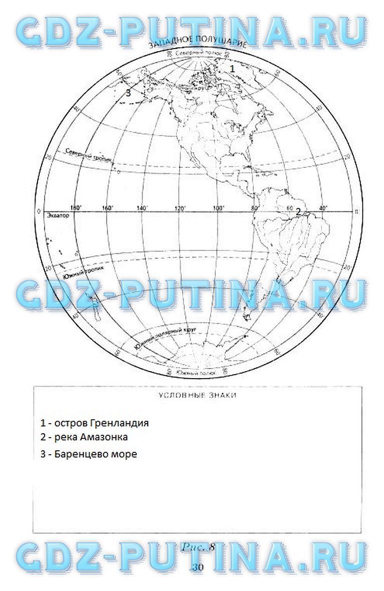 гдз 6 класс рабочая тетрадь страница 30 география Шатных к учебнику Герасимовой