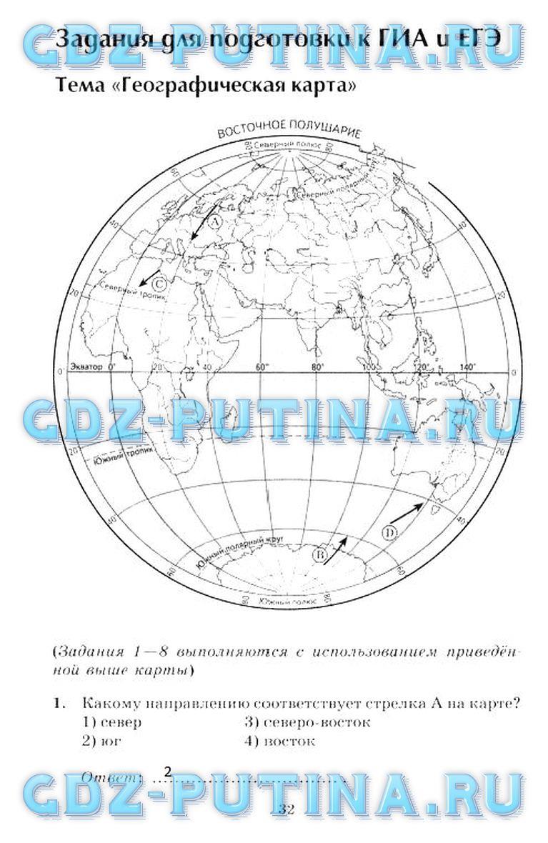 гдз 6 класс рабочая тетрадь страница 32 география Шатных к учебнику Герасимовой